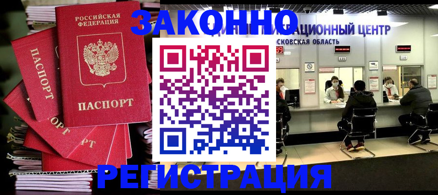 прописка паспорт в Артёмовском