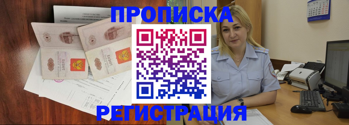регистрация по РВП с договорными гарантиями в Артёмовском