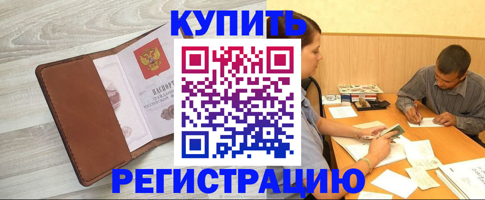 найти адрес прописки в Артёмовском
