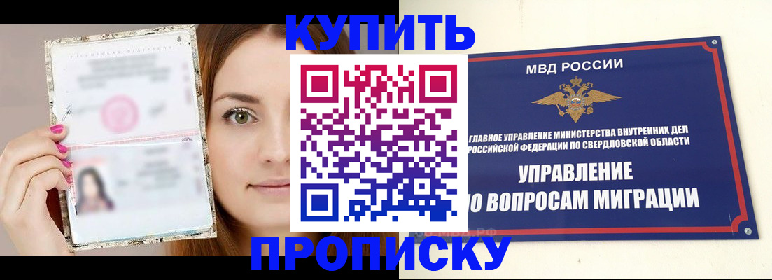 постоянная регистрация по месту жительства в Артёмовском