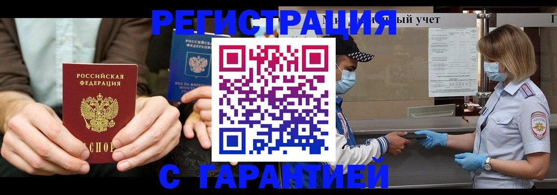 оформление документов для регистрации в Артёмовском