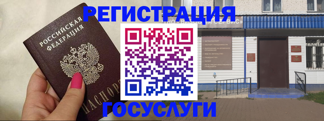 законное оформление прописки в Артёмовском